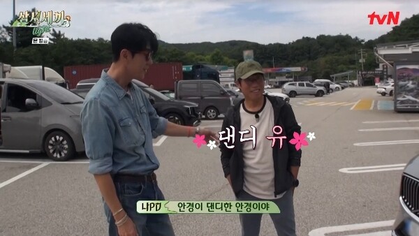 ▲ 사진=tvN ‘삼시세끼 Light’ 캡처