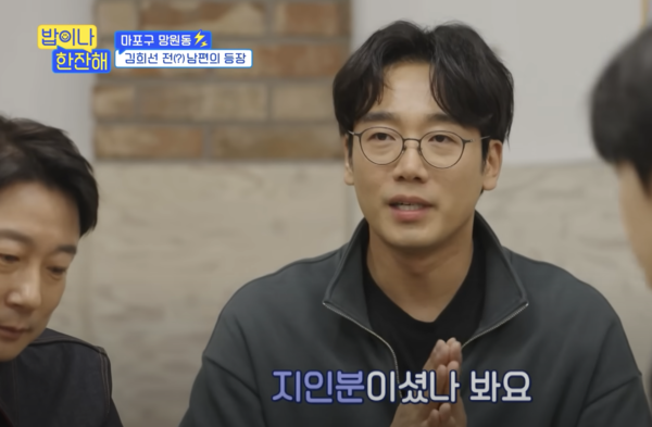 ▲ tvN 목요예능 ‘밥이나 한잔해’ 캡처