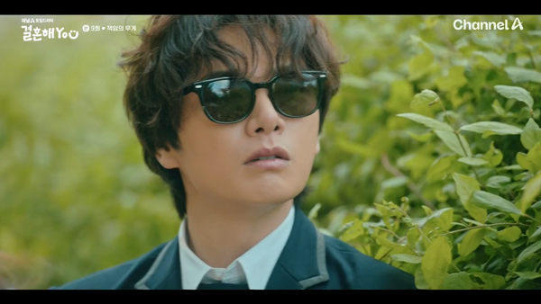 ▲ 사진출처=채널A 드라마 '결혼해YOU' 캡처