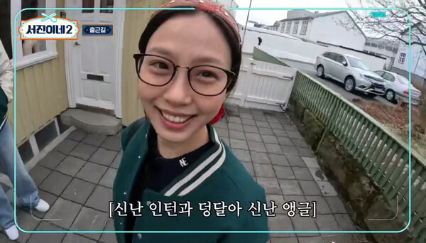 ▲사진출처=tvN 예능 프로그램 ‘서진이네2’ 캡처
