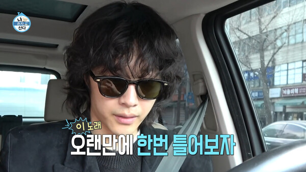 ▲사진출처=MBC ‘나 혼자 산다’ 캡처