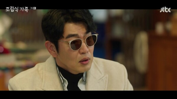 ▲사진출처=JTBC 수요드라마 ‘조립식 가족’ 캡처