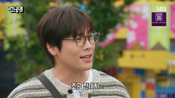 ▲사진출처=SBS ‘런닝맨’ 754회 캡처