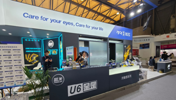 상하이 국제 광학전시회(SIOF) 케미렌즈 부스