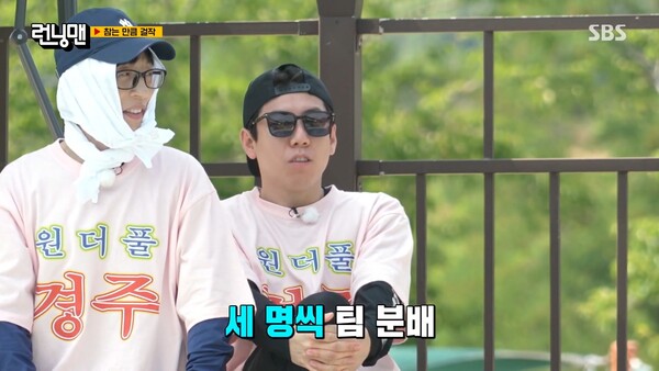 ▲사진출처=SBS ‘런닝맨’