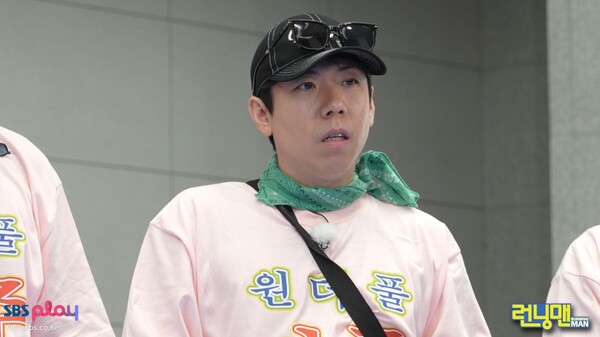 ▲사진출처=SBS ‘런닝맨’
