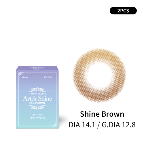 ▲아트릭 샤인 브라운(먼슬리)