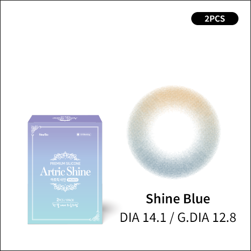 ▲아트릭 샤인 블루(먼슬리)