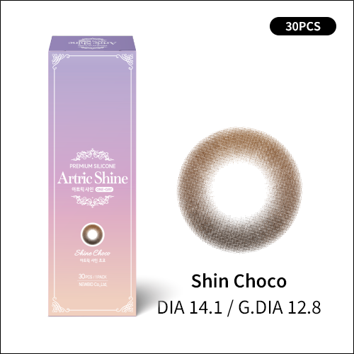 ▲아트릭 샤인 초코