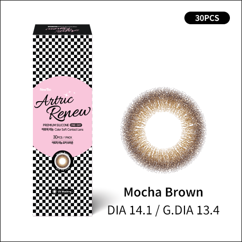 ▲아트릭 리뉴 모카 브라운