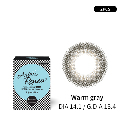 ▲아트릭 리뉴 웜 그레이(먼슬리)