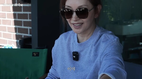 ▲사진출처=유튜브 ‘@misookC’